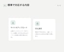 面倒なサーバー・ドメイン設定を丸ごと代行いたします １年間のサイト利用料込み！データをお預かりするだけで即公開！ イメージ5