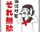 1ヶ月1日4時間の勉強で合格した私の勉強法教えます 短期間×短時間集中型の勉強のサポートをします！ イメージ1