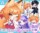 可愛いデフォルメキャラ【ミニキャラA】描きます SNSアイコン・グッズ・動画素材等ご自由にお使いください！ イメージ1