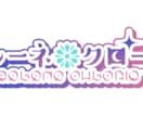 オリジナルネームロゴ制作します あなただけのオリジナルネームロゴを制作！ イメージ6