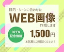 あなたの目標達成まで伴走するバナー作ります 栄養士3児ママの、伝わる！愛されデザイン イメージ1