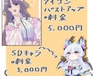 Vtuber、立ち絵制作します Vtuber様のデビューをお手伝いします！ イメージ3