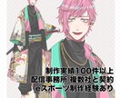 男性キャラクターデザイン制作いたします 配信・ゲーム用途を想定した男性キャラ制作 イメージ3