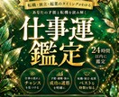 仕事の悩み解決します 今の現状が辛い、これから仕事がどうなるか気になるあなたへ イメージ1