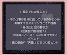 仕事運・転職運を占います ｜2000文字のボリューミーな鑑定文でホロスコープで占います イメージ4