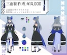 キャラデザ込み！商用可能な立ち絵 の作成します IRIAM/ゲーム/TRPG/動画用対応可能です イメージ6