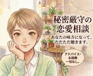 アドバイスなし。唯々あなたのお話お聴きします ただ話を聞いてほしいだけ。その思いに寄り添います。 イメージ1
