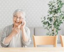 予約専用★高齢者の方、お話聞かせていただきます 過去の思い出、日常生活で感じることなど、ぜひ教えてください♪ イメージ2