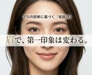 初出品価格★写真に直接「正解眉」をレクチャーします 元眉毛ブスだからわかる、最短で垢抜ける黄金比デザイン イメージ3