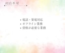 4時間まで | 事務サポートなんでもいたします その事務作業！オンライアシスタントにお任せください！ イメージ5
