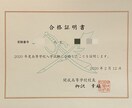 開成合格生が受験勉強について相談を受けます 8ヶ月で偏差値53→77にあげた勉強法 イメージ2
