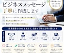 ビジネスメール・依頼文・お詫び文を作成します 依頼・お詫び・催促・報告メッセージを、作成 イメージ1