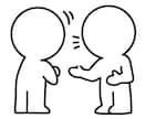 どんなお話や相談でも寄り添い聞き入れます 1人で悩み溜め込まないで話してみては、どうですか？ イメージ1