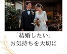 婚活♡1人で悩まないで！現役仲人がサポートします 結婚相談所/マッチングアプリ/婚活パーティー/何でもあり！ イメージ6