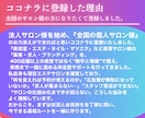 ホットペッパーで「予約が増える導線」を完成させます 『400店舗以上』の改善事例を基に数字と導線でページを改善！ イメージ5