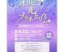目を引き、想いが伝わるポスターを制作します 伝えたい魅力を、わかりやすく・印象的にデザインします。 イメージ6