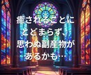 心身のヒーリングを行います 強力な氣の術を使った心身のヒーリングの施術です イメージ5