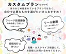集客につながるInstagram運用代行ます 運用の目的や現状のお悩みを丁寧にヒアリング！ イメージ4