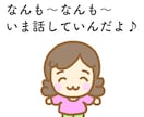 道産子女が北海道弁訛りでお話を聞きます 話し相手、悩み相談、話していんだよ〜♪ イメージ1