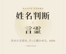 決めた赤ちゃんの名前を姓名判断で診断します その一名、あたたかく、そっと確かめます。 イメージ1