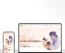 オリジナルデザインのホームページを制作します トータルサポートで安心！おしゃれなだけじゃないデザイン設計 イメージ5