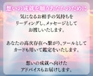 お相手の気持ちを守護天使リーディングで鑑定します ツインソウル、ツインレイ、ソウルメイト鑑定士による恋愛成就 イメージ5