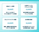 AI自動化ツールを毎月開発して業務をサポートします 月1ツール開発×月4勉強会で業務AI化を完全にサポート!!! イメージ8