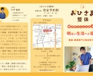 ３名限定！! 印象に残るチラシを作成いたします シンプルなデザインからおしゃれなデザインまで対応◎ イメージ9