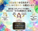 自信と魅力を引き出す！一生モノの色を鑑定します ​運を底上げしチャンスを掴む。あなたを一生守る開運色をご提案 イメージ1