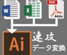 写真・文書をネット印刷用データ（Ai）に変換します 印刷会社に入稿用のデータを作る必要がある時に！ イメージ1