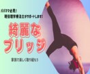国家資格保有者がブッリジのコツ教えます ブリッジができなくて困っている方歓迎！お子さんから大人まで イメージ1