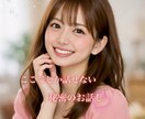 不倫や誰にも言えない秘密のお話し聞きます 不倫関係や複雑な関係、友達や家族に言えないことお聞きします イメージ1