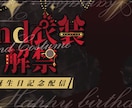 商用OK！映える貴方だけのサムネ作ります マスコットなどの固有モチーフも追加料金無しで制作OK！ イメージ4