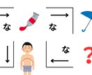 幅広くクイズを制作します 王道のものから一風変わったクイズまで イメージ4