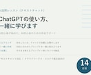 ChatGPTの使い方、一緒に学びます AI初心者が始めた、AI初心者のための伴走サポート イメージ1