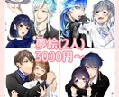 夢絵からイラスト、一枚絵、アイコン描きます 実績を積むために約50%OFFでお引き受けします！ イメージ2