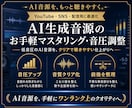 AI生成の曲を聴きやすいプロ仕様の音圧に調整します AI音源をクリアで迫力ある音質へ イメージ1