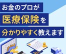 ご加入保険の良し悪しを完全中立目線で判断いたします 勧められたままに保険加入していませんか？それ本当に危険です！ イメージ3