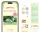 女性・ファミリー向けに完全オリジナルLP制作します 5名様限定：2万円／Wixで制作／看護師デザイナー イメージ2