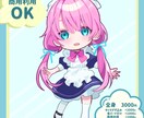 可愛いデフォルメイラスト描きます 【ア女の子から男の子まで、可愛いデフォルメイラスト描きます！ イメージ5
