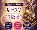 いつどんな出会いがある？ご縁の流れを読み解きます 出会いの時期と相手の特徴をやさしく具体化します イメージ1