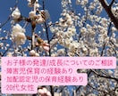小さいお子様の発達についてのお悩みを伺います お子様の発達や成長に不安がある方の相談に乗ります イメージ1