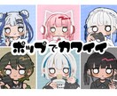 ポップでシンプル！かわいいアイコン描きます ＋2000円で商用利用可！修正無制限だから安心 イメージ1