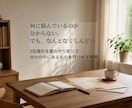 頭の中のモヤモヤを一緒に言葉にします 何に悩んでいるのか分からない。でも、なんとなくしんどい。 イメージ1