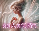 クイック占い♡霊感タロットで彼の本音を占います モヤモヤ10分で解消　スキマ時間であなたの悩みに寄り添います イメージ1