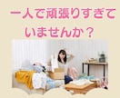 女性人間関係→上司、同僚、部下の愚痴や悩み聞きます 女性限定！女性同士の愚痴やお悩み、イライラなんでもどうぞ イメージ6