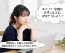 キャリコン合格後の最初の一歩をサポートします 何から始めればよいのか？合格後の迷いを整理し、動ける状態へ！ イメージ1