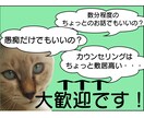 あなたのお話、なんでもお聞きします 【バリューコース】カウンセリングじゃありません、お気楽に！ イメージ1