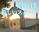 彼と別れたい…。3日間、そのお悩み全部聞きます もう無理！や、なんか違うから別れたい、など、お話聞きます。 イメージ1