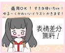 ゆる〜くふんわりしたアイコン描きます 最短即納可能！いつでも受付中！ イメージ1